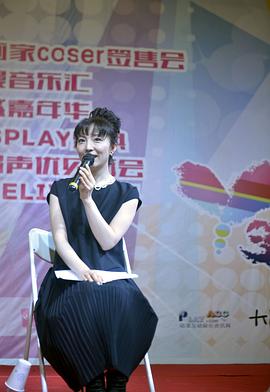 折笠富美子