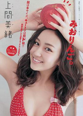 上间凛子