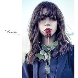 池田依来沙