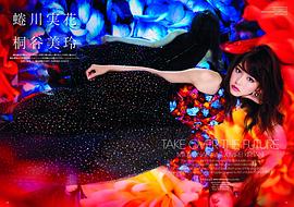 桐谷美玲