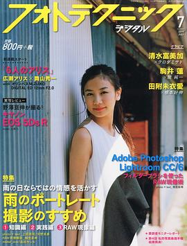 千眼美子
