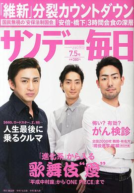 市川染五郎