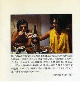 原田芳雄