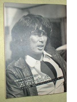 原田芳雄
