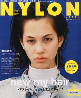 水原希子