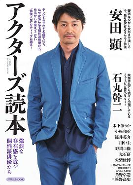 安田显