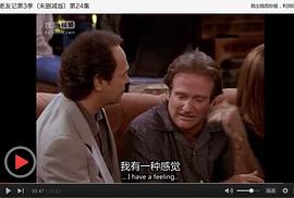罗宾·威廉姆斯