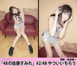 佐藤堇