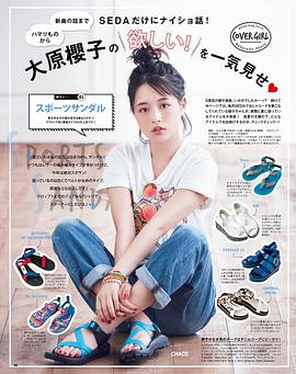 大原樱子