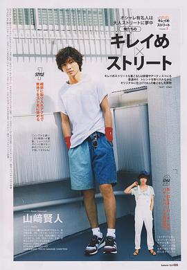 山崎贤人