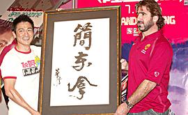 埃里克·坎通纳