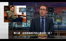 约翰·奥利弗