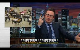 约翰·奥利弗