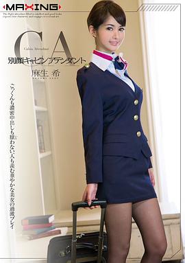 麻生希
