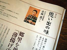 小林薰