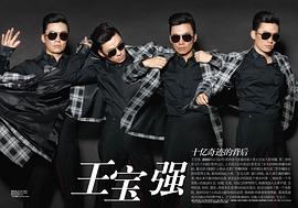 王宝强