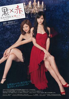 横山琉璃香