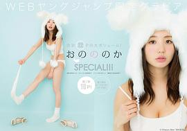 小野乃乃香