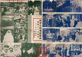胡蝶