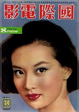 尤敏