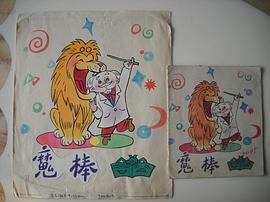阎善春