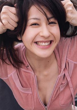 松本若菜