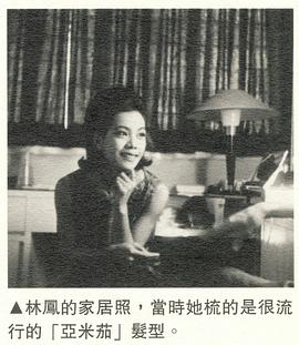 林凤