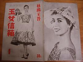 林凤