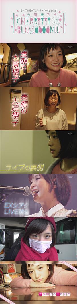 大原樱子