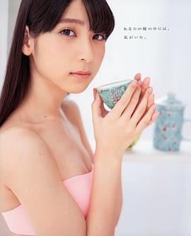 松冈菜摘