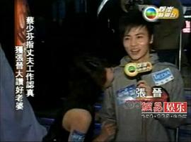 张晋
