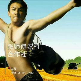 张震