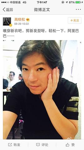 高晓松