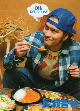 长濑智也