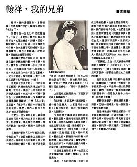 李丽华