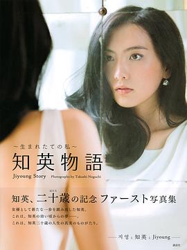 知英