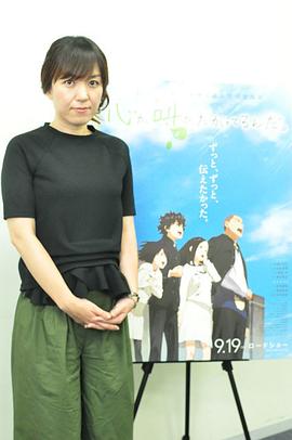 冈田麿里