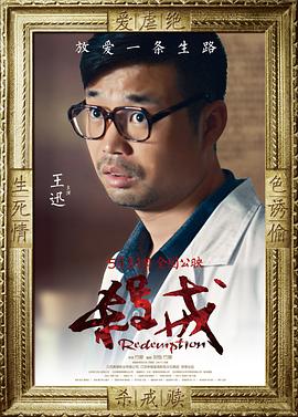 王迅
