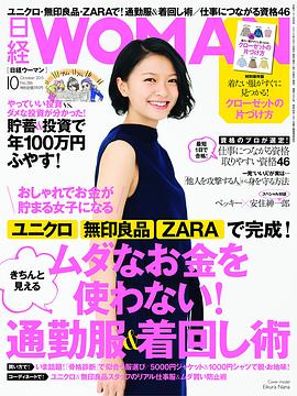 荣仓奈奈