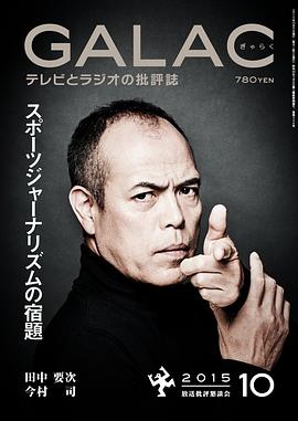 田中要次