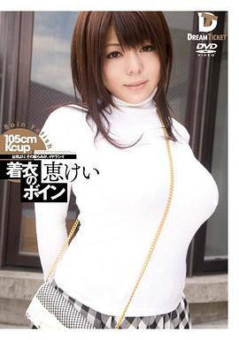 惠佳