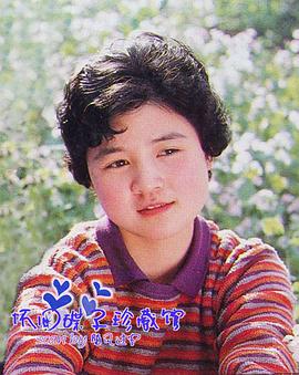 徐娅