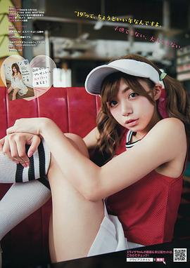 池田依来沙