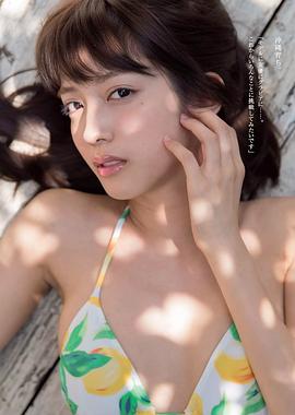 松田流花