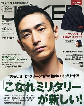 伊势谷友介