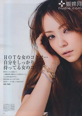 安室奈美惠