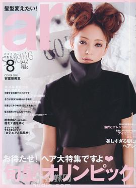 安室奈美惠