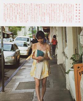 真野惠里菜