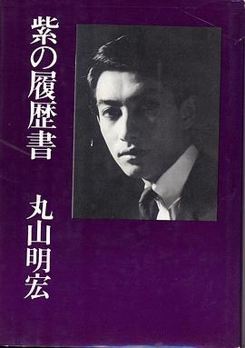 美轮明宏