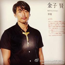 金子贤